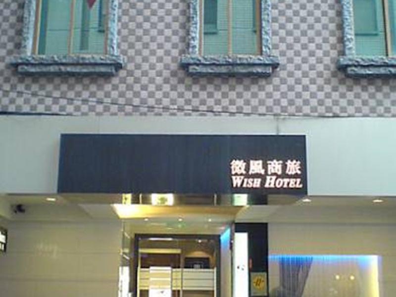 Wish Hotel Тайбэй Экстерьер фото