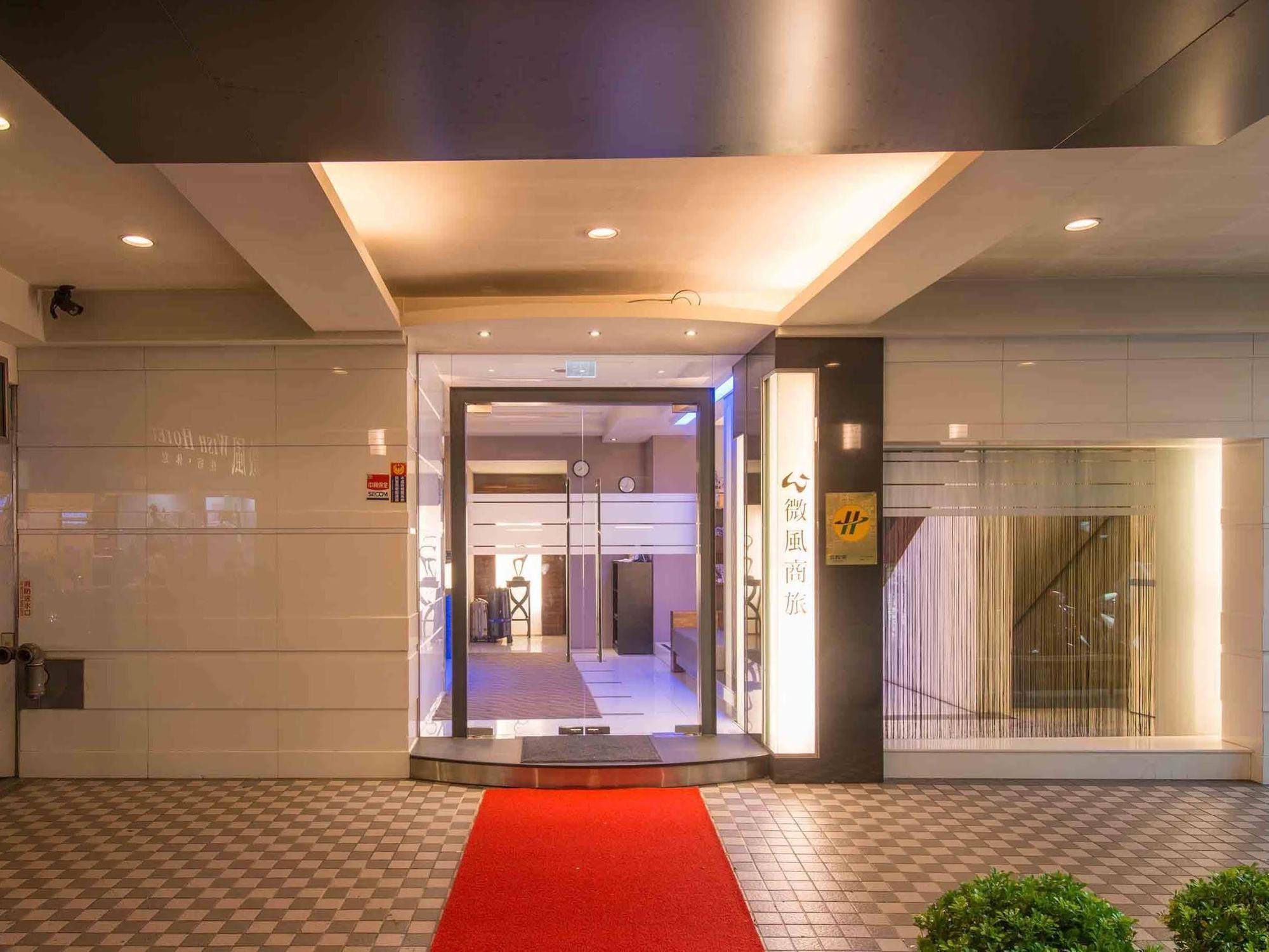 Wish Hotel Тайбэй Экстерьер фото